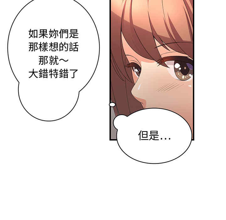 韩国漫画内衣社的菜鸟蓝荠理韩漫_内衣社的菜鸟蓝荠理-第一话在线免费阅读-韩国漫画-第38张图片