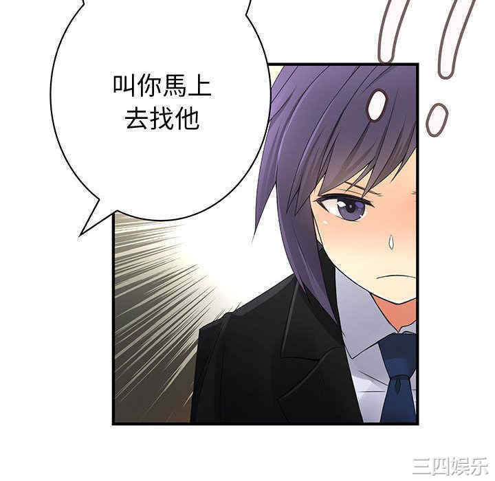 韩国漫画内衣社的菜鸟蓝荠理韩漫_内衣社的菜鸟蓝荠理-第20话在线免费阅读-韩国漫画-第52张图片