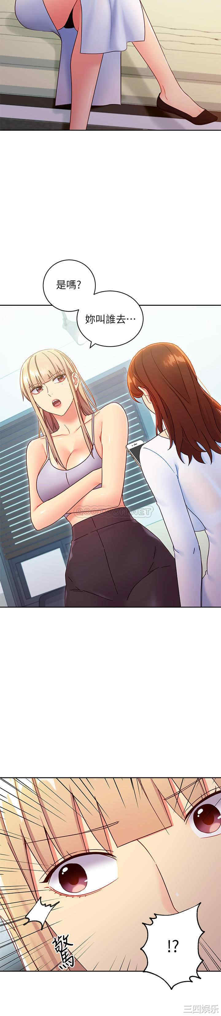 韩国漫画韩漫_继母的朋友们-第79话在线免费阅读-韩国漫画-第20张图片