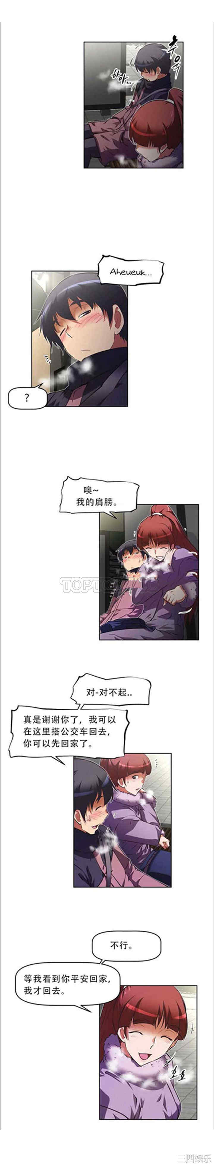 韩国漫画我的超级女友/本能觉醒韩漫_我的超级女友/本能觉醒-第115话在线免费阅读-韩国漫画-第7张图片