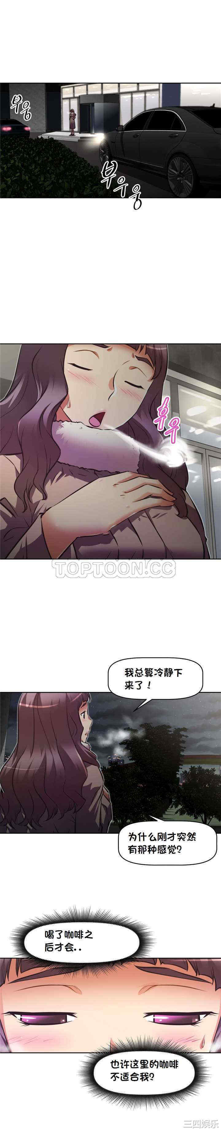 韩国漫画我的超级女友/本能觉醒韩漫_我的超级女友/本能觉醒-第131话在线免费阅读-韩国漫画-第5张图片