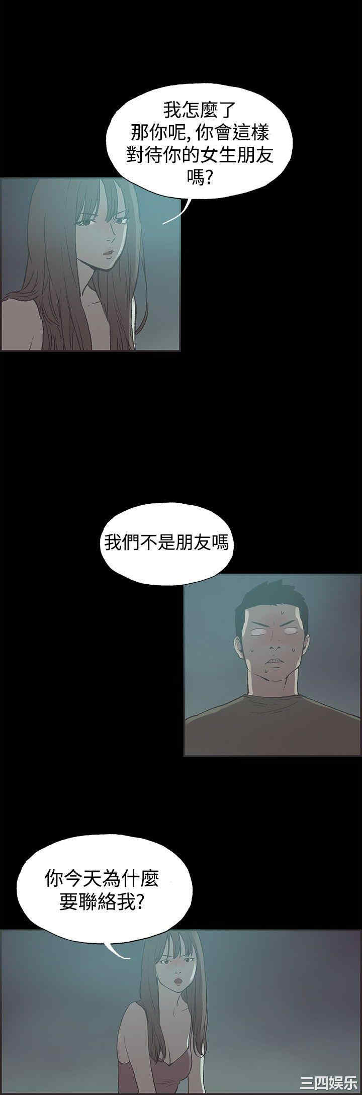 韩国漫画同居韩漫_同居-第41话在线免费阅读-韩国漫画-第2张图片