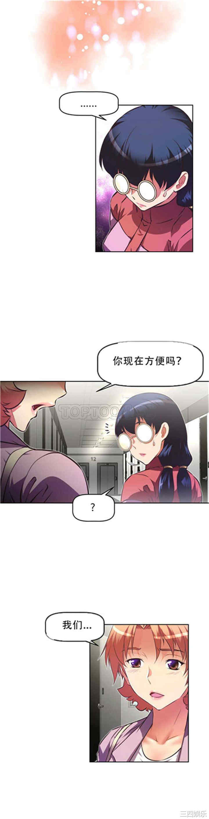 韩国漫画我的超级女友/本能觉醒韩漫_我的超级女友/本能觉醒-第88话在线免费阅读-韩国漫画-第17张图片