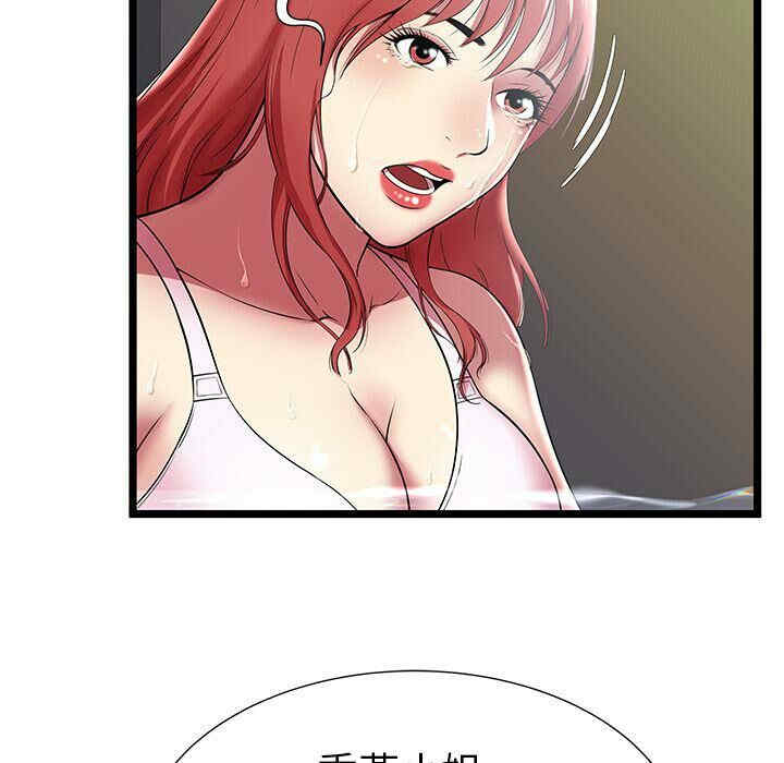 韩国漫画密室逃生韩漫_密室逃生-第9话在线免费阅读-韩国漫画-第7张图片