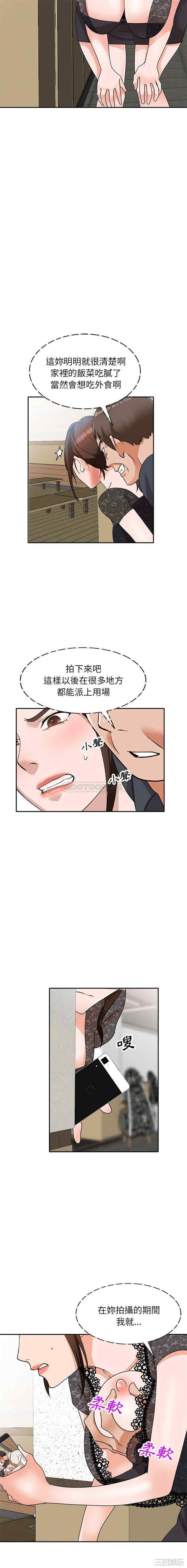 韩国漫画小镇上的女人们/她们的小秘密韩漫_小镇上的女人们/她们的小秘密-第45话在线免费阅读-韩国漫画-第5张图片