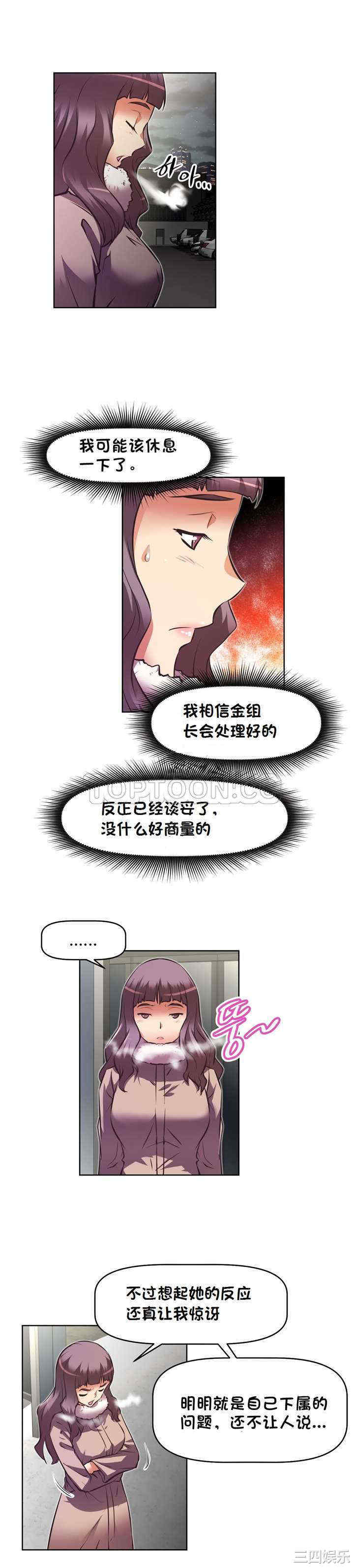 韩国漫画我的超级女友/本能觉醒韩漫_我的超级女友/本能觉醒-第131话在线免费阅读-韩国漫画-第6张图片
