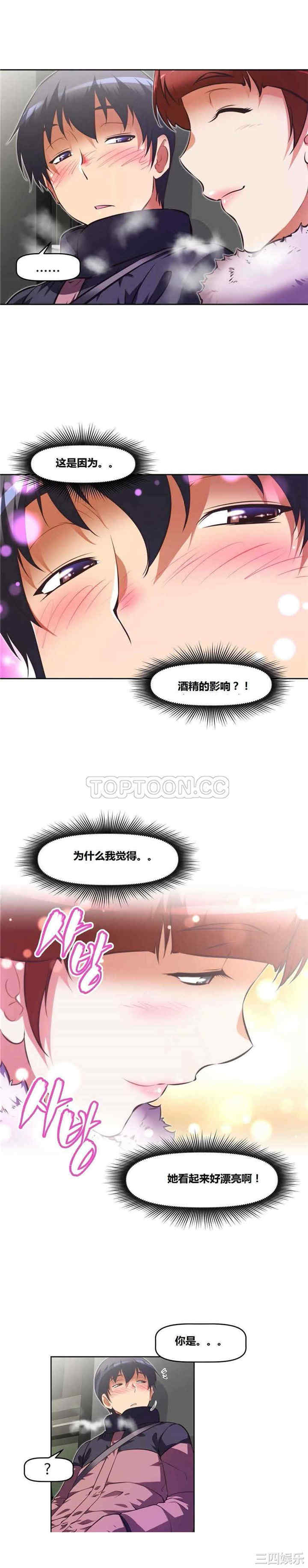 韩国漫画我的超级女友/本能觉醒韩漫_我的超级女友/本能觉醒-第115话在线免费阅读-韩国漫画-第8张图片