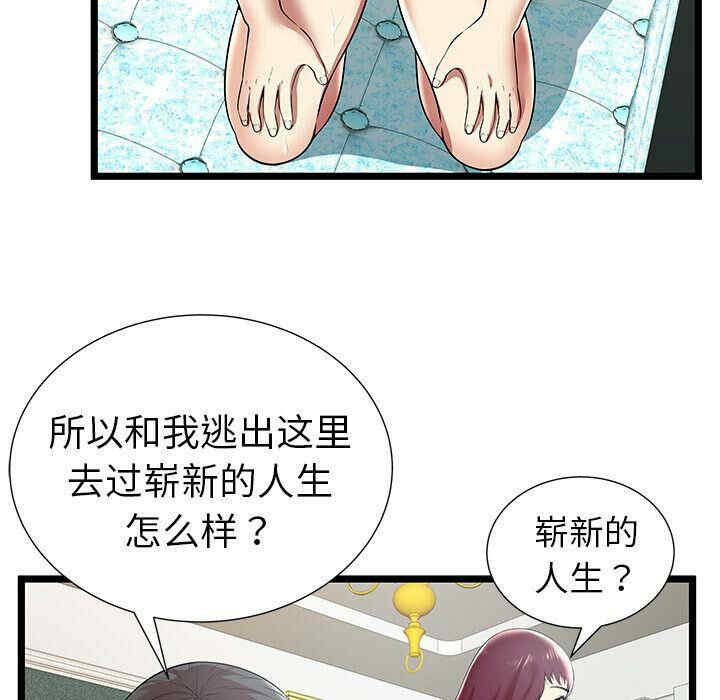 韩国漫画密室逃生韩漫_密室逃生-第9话在线免费阅读-韩国漫画-第9张图片
