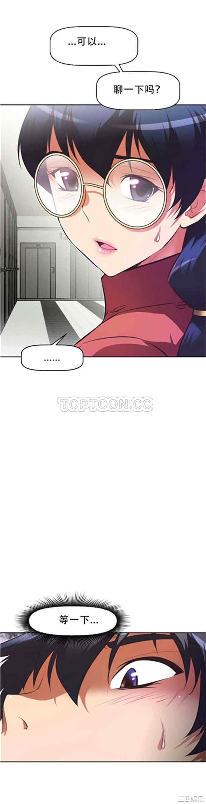 韩国漫画我的超级女友/本能觉醒韩漫_我的超级女友/本能觉醒-第88话在线免费阅读-韩国漫画-第18张图片