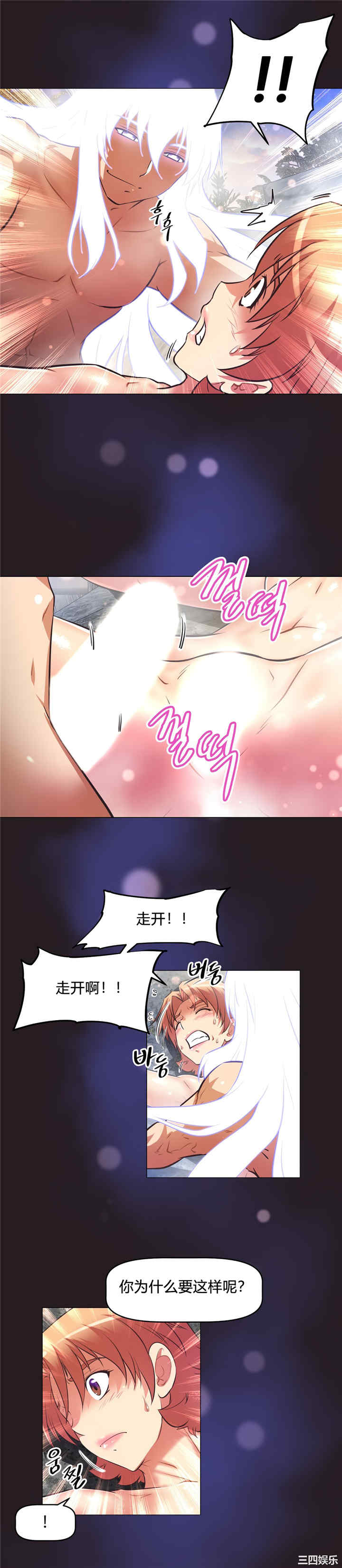 韩国漫画我的超级女友/本能觉醒韩漫_我的超级女友/本能觉醒-第149话在线免费阅读-韩国漫画-第19张图片