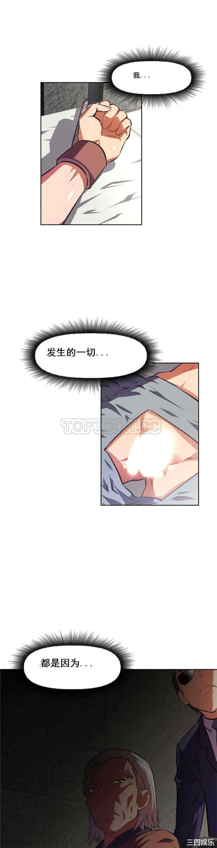 韩国漫画我的超级女友/本能觉醒韩漫_我的超级女友/本能觉醒-第88话在线免费阅读-韩国漫画-第19张图片