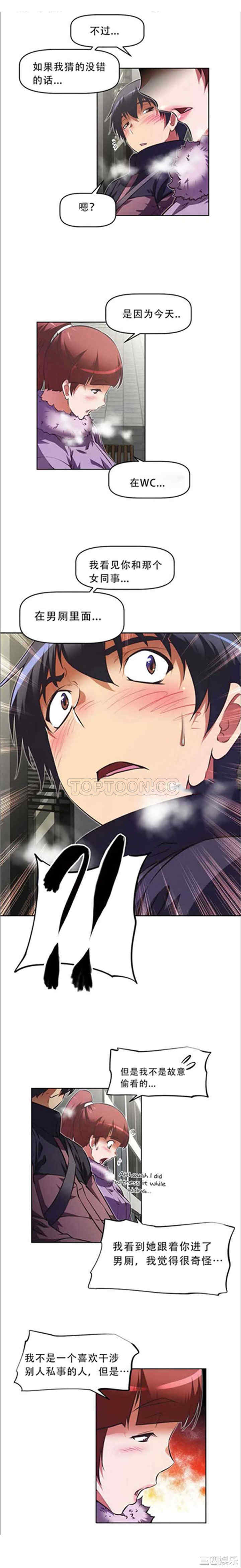 韩国漫画我的超级女友/本能觉醒韩漫_我的超级女友/本能觉醒-第115话在线免费阅读-韩国漫画-第9张图片