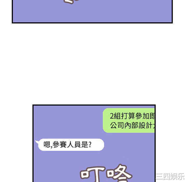 韩国漫画内衣社的菜鸟蓝荠理韩漫_内衣社的菜鸟蓝荠理-第20话在线免费阅读-韩国漫画-第58张图片