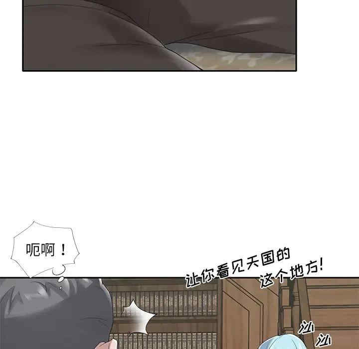 韩国漫画特殊佣人/我的专属管家韩漫_特殊佣人/我的专属管家-第15话在线免费阅读-韩国漫画-第36张图片