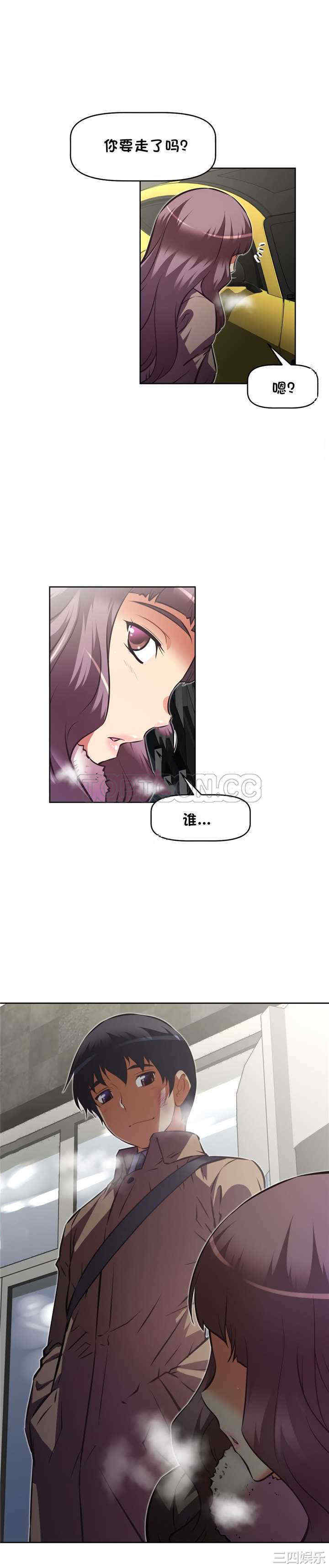 韩国漫画我的超级女友/本能觉醒韩漫_我的超级女友/本能觉醒-第131话在线免费阅读-韩国漫画-第8张图片
