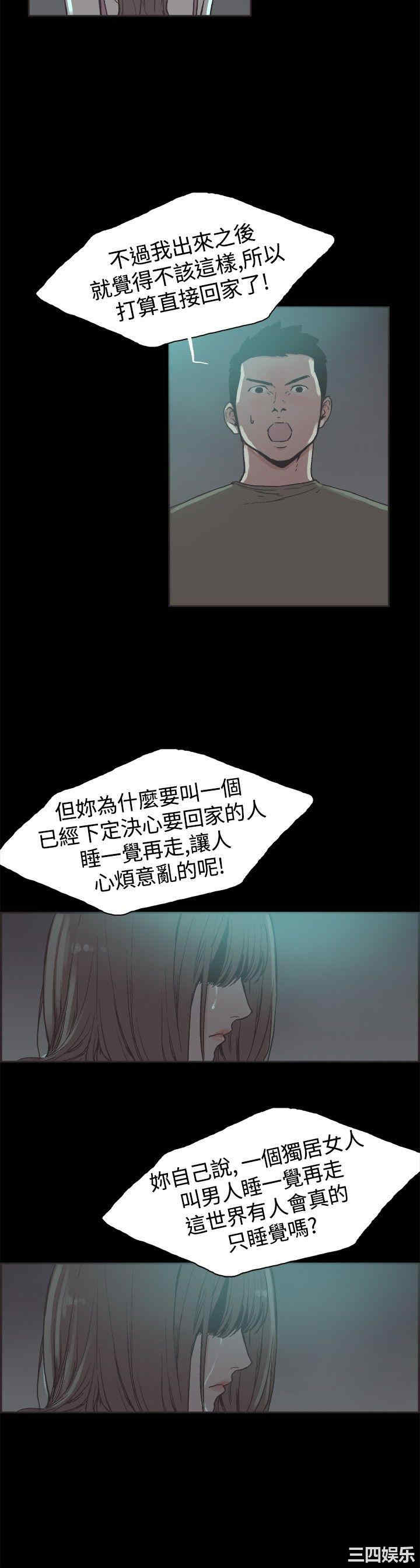 韩国漫画同居韩漫_同居-第41话在线免费阅读-韩国漫画-第4张图片