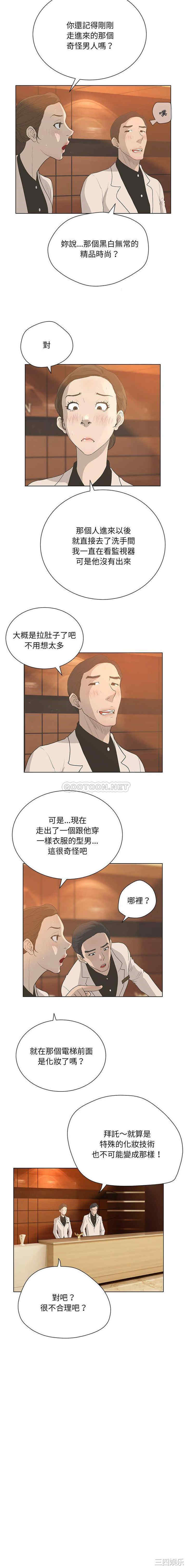 韩国漫画变脸逆袭/变身面膜韩漫_变脸逆袭/变身面膜-第36话在线免费阅读-韩国漫画-第15张图片