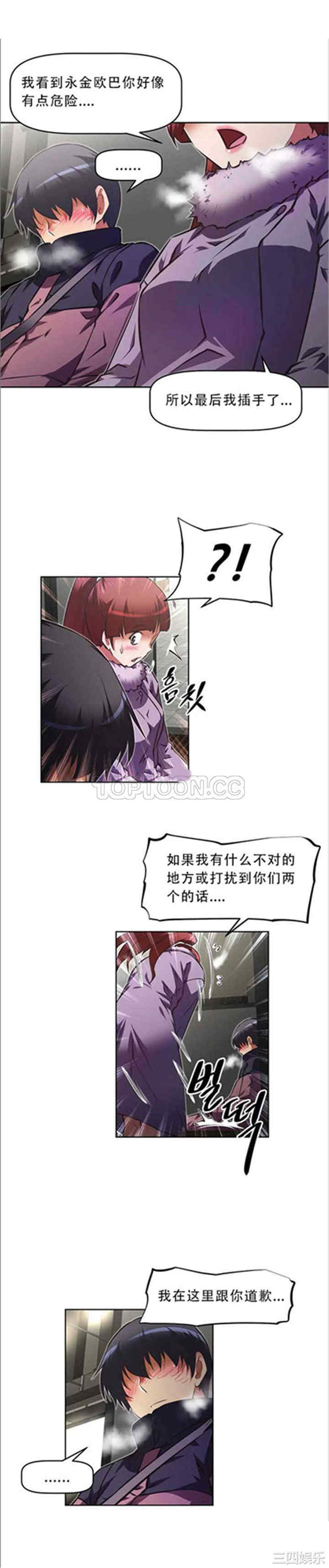 韩国漫画我的超级女友/本能觉醒韩漫_我的超级女友/本能觉醒-第115话在线免费阅读-韩国漫画-第10张图片