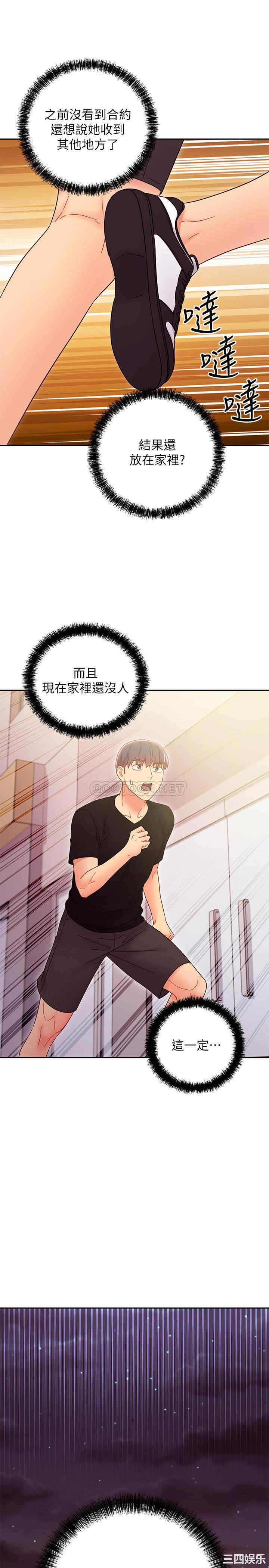 韩国漫画韩漫_继母的朋友们-第79话在线免费阅读-韩国漫画-第23张图片