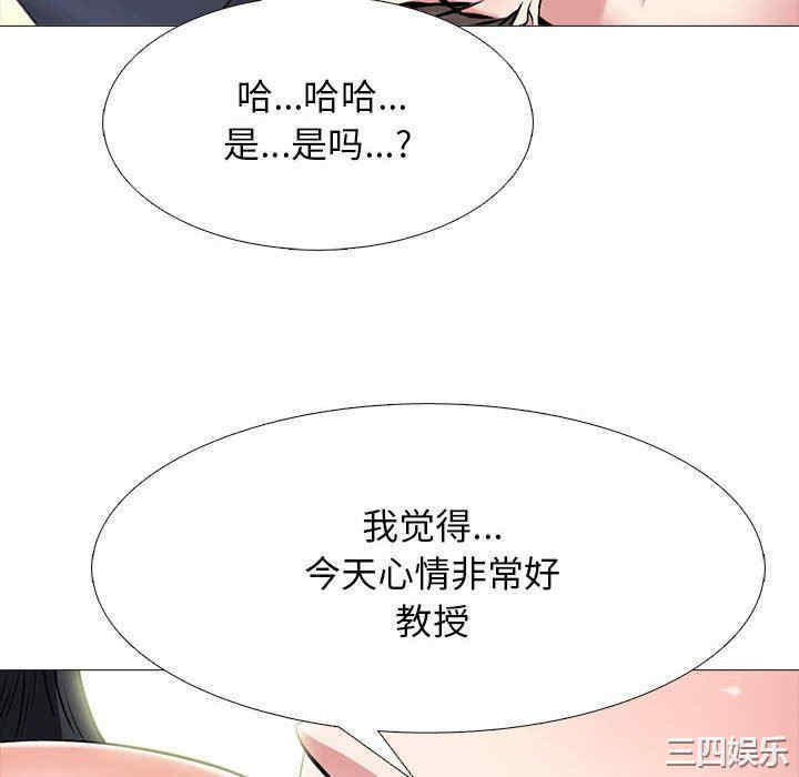 韩国漫画心机女教授韩漫_心机女教授-第86话在线免费阅读-韩国漫画-第88张图片