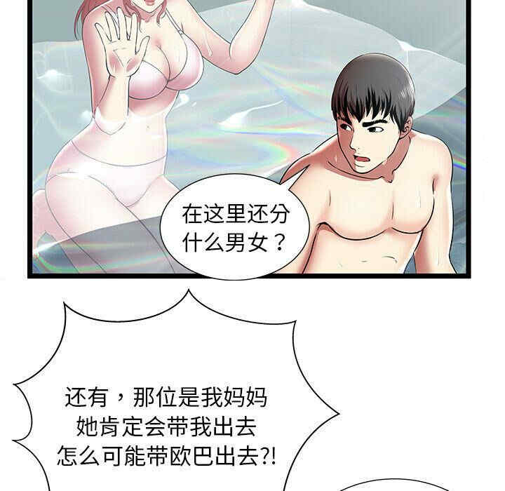 韩国漫画密室逃生韩漫_密室逃生-第9话在线免费阅读-韩国漫画-第13张图片