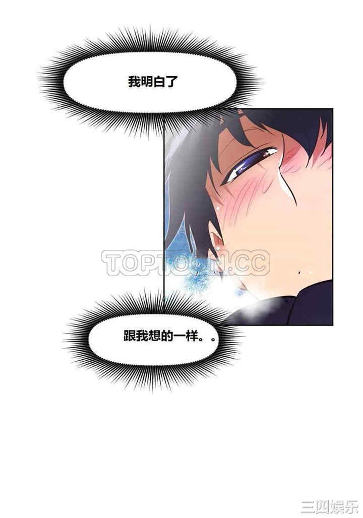 韩国漫画我的超级女友/本能觉醒韩漫_我的超级女友/本能觉醒-第115话在线免费阅读-韩国漫画-第11张图片