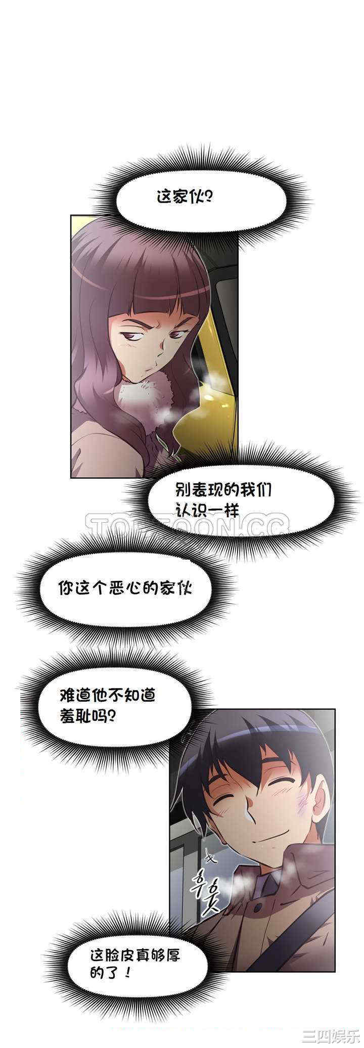 韩国漫画我的超级女友/本能觉醒韩漫_我的超级女友/本能觉醒-第131话在线免费阅读-韩国漫画-第9张图片