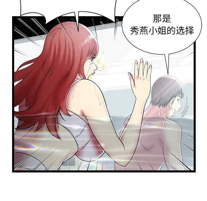 韩国漫画密室逃生韩漫_密室逃生-第9话在线免费阅读-韩国漫画-第14张图片
