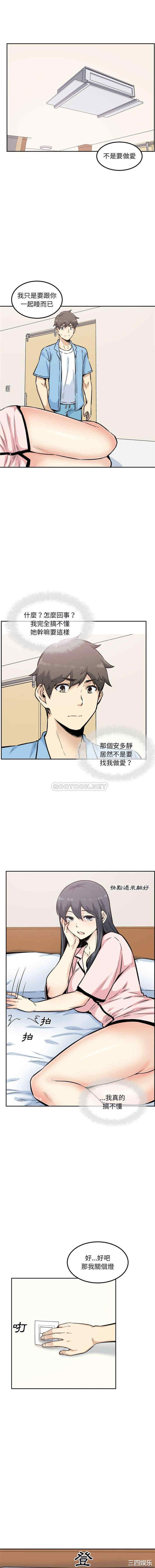 韩国漫画最惨房东并不惨/恶霸室友毋通来韩漫_最惨房东并不惨/恶霸室友毋通来-第77话在线免费阅读-韩国漫画-第1张图片