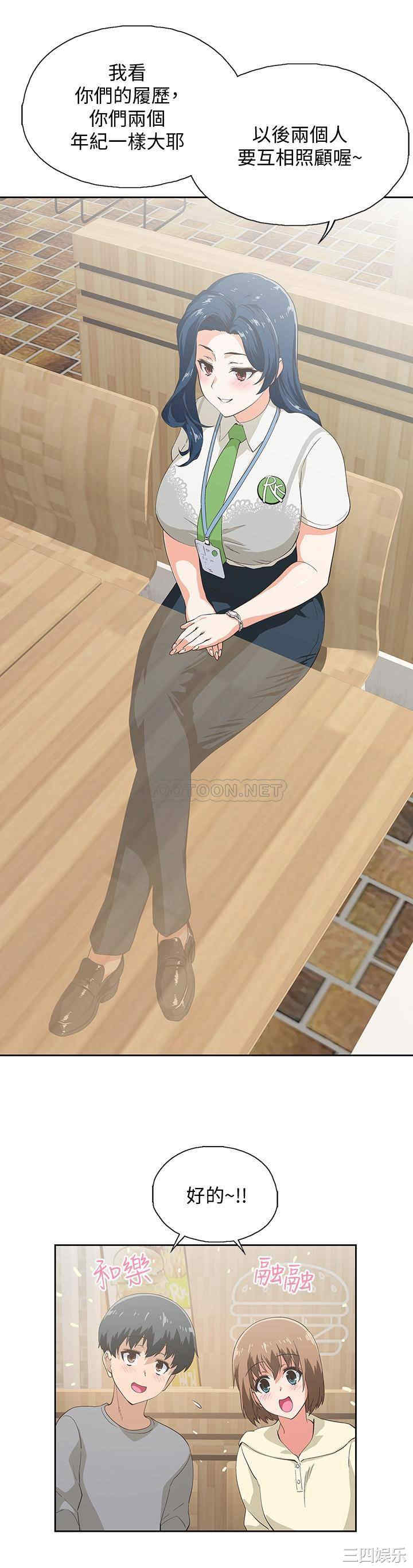 韩国漫画韩漫_梦幻速食店-第2话在线免费阅读-韩国漫画-第7张图片