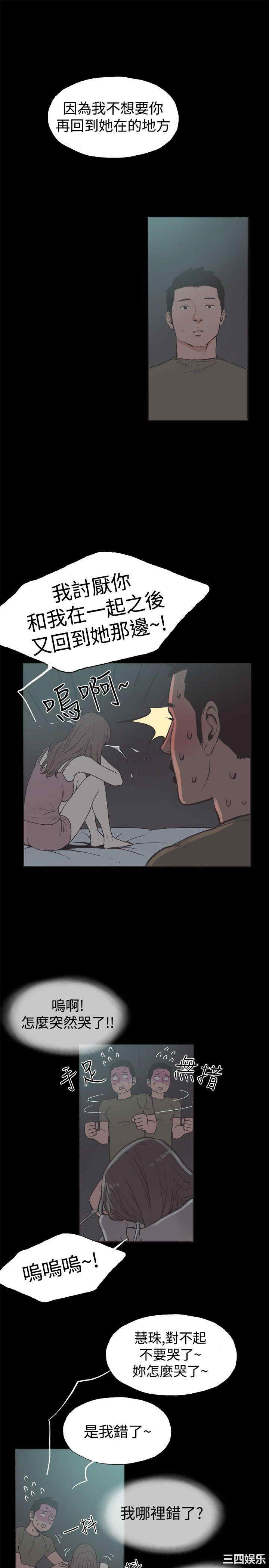韩国漫画同居韩漫_同居-第41话在线免费阅读-韩国漫画-第5张图片