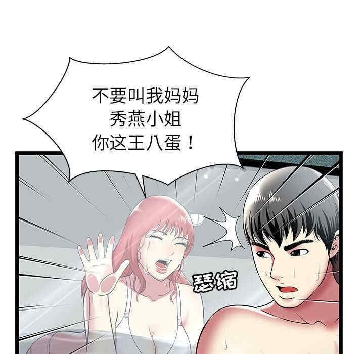 韩国漫画密室逃生韩漫_密室逃生-第9话在线免费阅读-韩国漫画-第15张图片