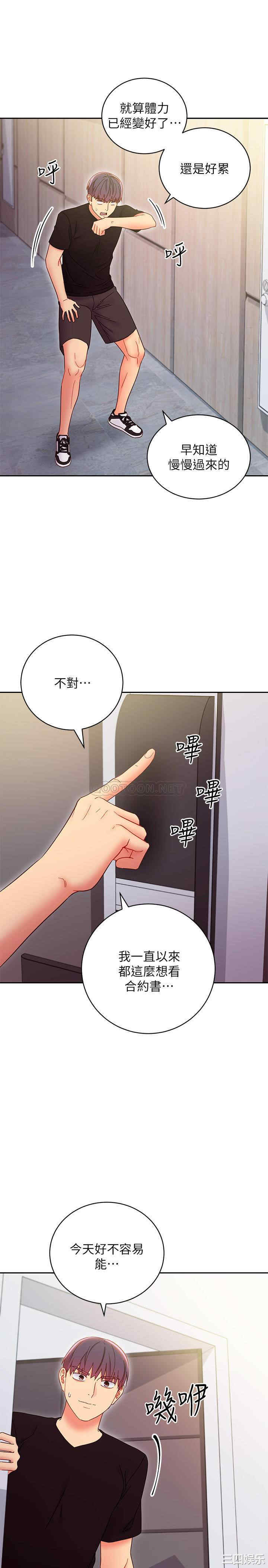 韩国漫画韩漫_继母的朋友们-第79话在线免费阅读-韩国漫画-第25张图片