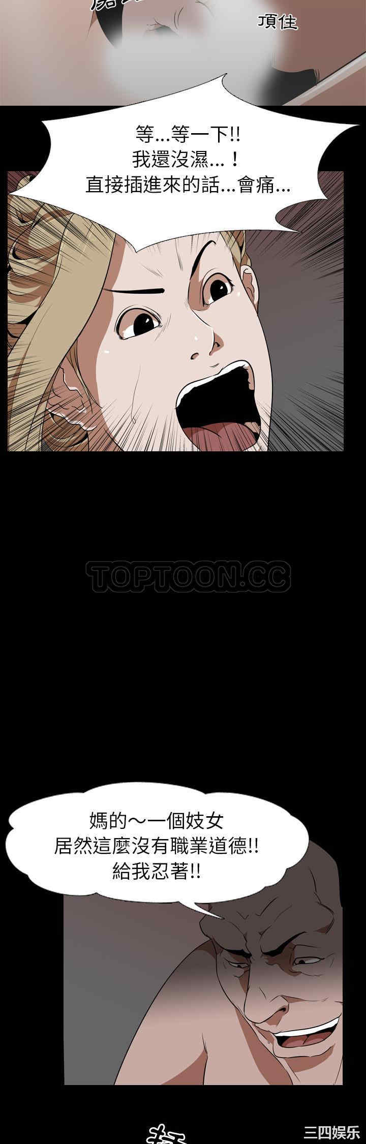 韩国漫画生存游戏韩漫_生存游戏-第49话在线免费阅读-韩国漫画-第27张图片
