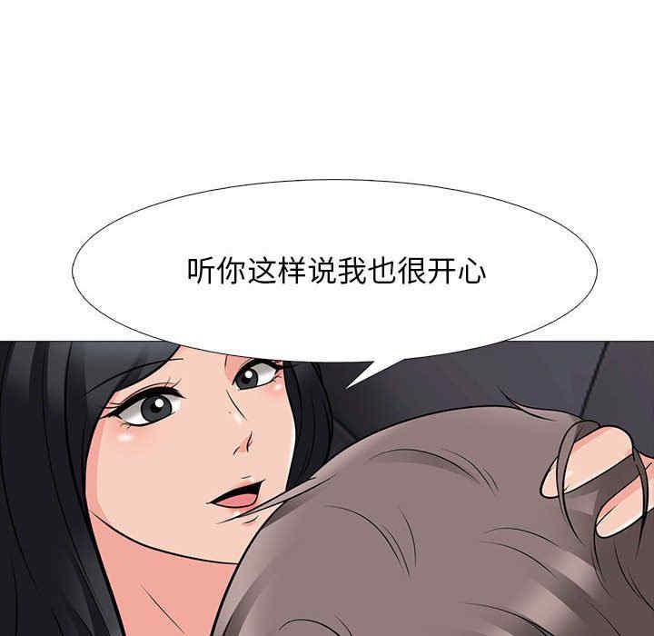 韩国漫画心机女教授韩漫_心机女教授-第86话在线免费阅读-韩国漫画-第90张图片