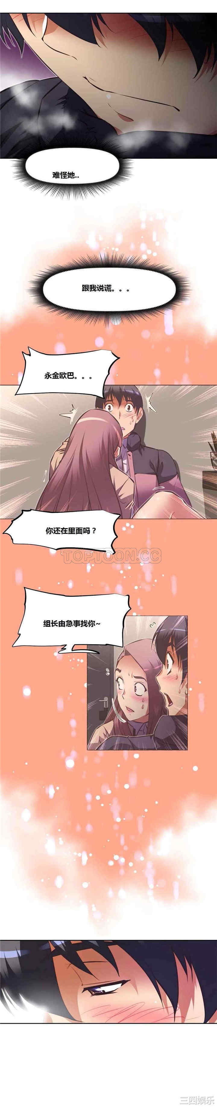 韩国漫画我的超级女友/本能觉醒韩漫_我的超级女友/本能觉醒-第115话在线免费阅读-韩国漫画-第12张图片