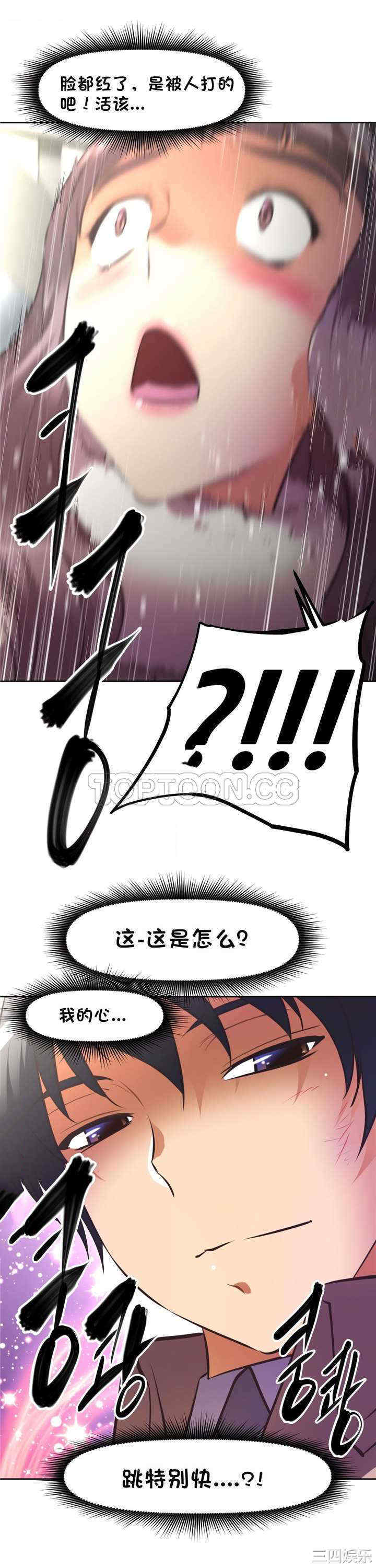 韩国漫画我的超级女友/本能觉醒韩漫_我的超级女友/本能觉醒-第131话在线免费阅读-韩国漫画-第10张图片