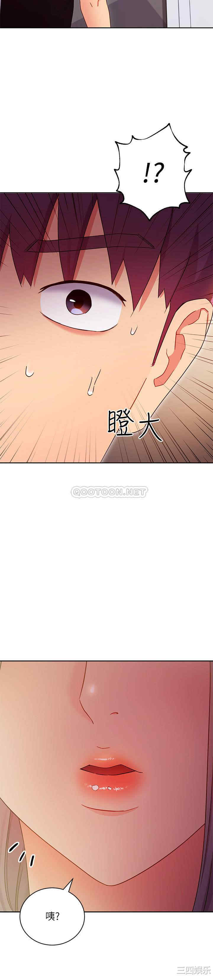 韩国漫画韩漫_继母的朋友们-第79话在线免费阅读-韩国漫画-第26张图片