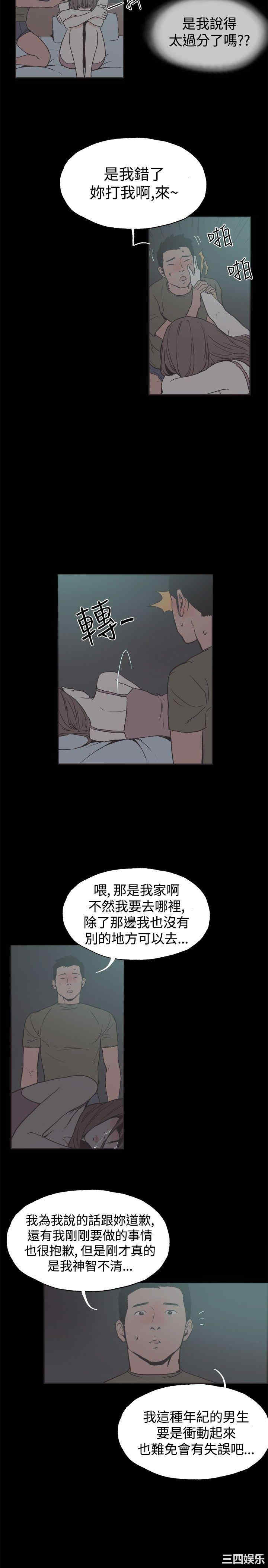 韩国漫画同居韩漫_同居-第41话在线免费阅读-韩国漫画-第6张图片
