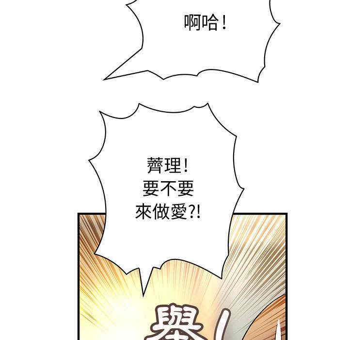 韩国漫画内衣社的菜鸟蓝荠理韩漫_内衣社的菜鸟蓝荠理-第28话在线免费阅读-韩国漫画-第63张图片