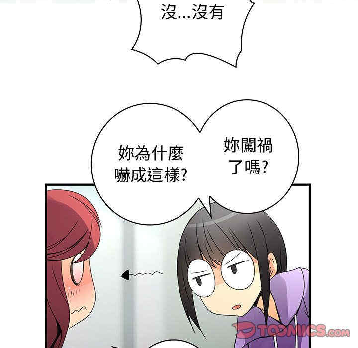 韩国漫画内衣社的菜鸟蓝荠理韩漫_内衣社的菜鸟蓝荠理-第20话在线免费阅读-韩国漫画-第66张图片