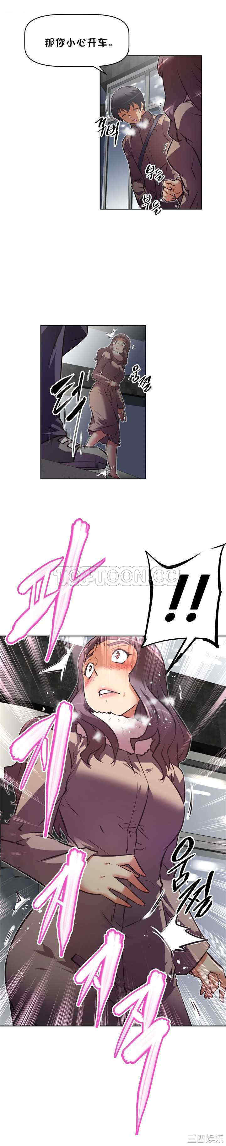 韩国漫画我的超级女友/本能觉醒韩漫_我的超级女友/本能觉醒-第131话在线免费阅读-韩国漫画-第11张图片