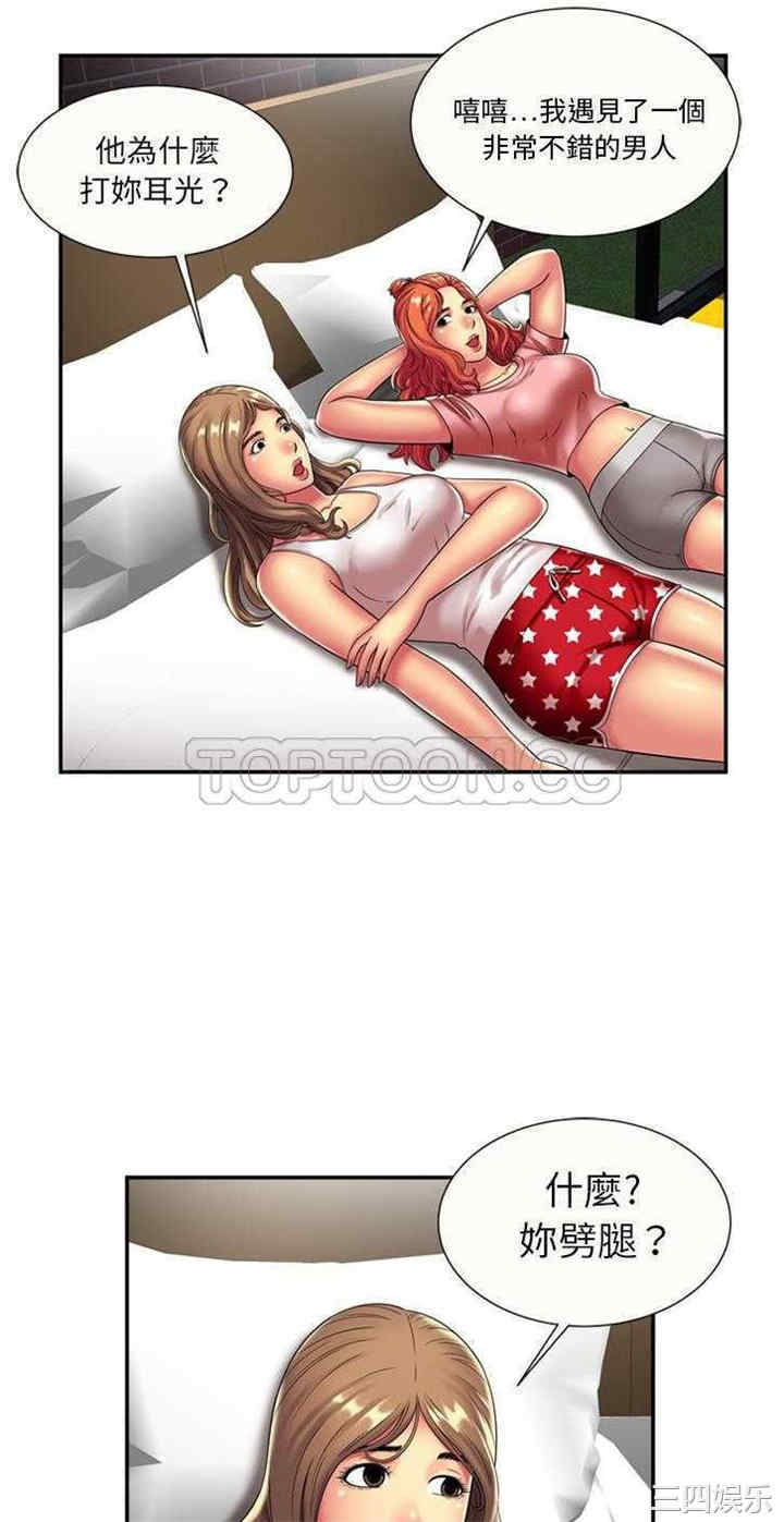 韩国漫画恋上闺蜜的爸爸韩漫_恋上闺蜜的爸爸-第17话在线免费阅读-韩国漫画-第3张图片