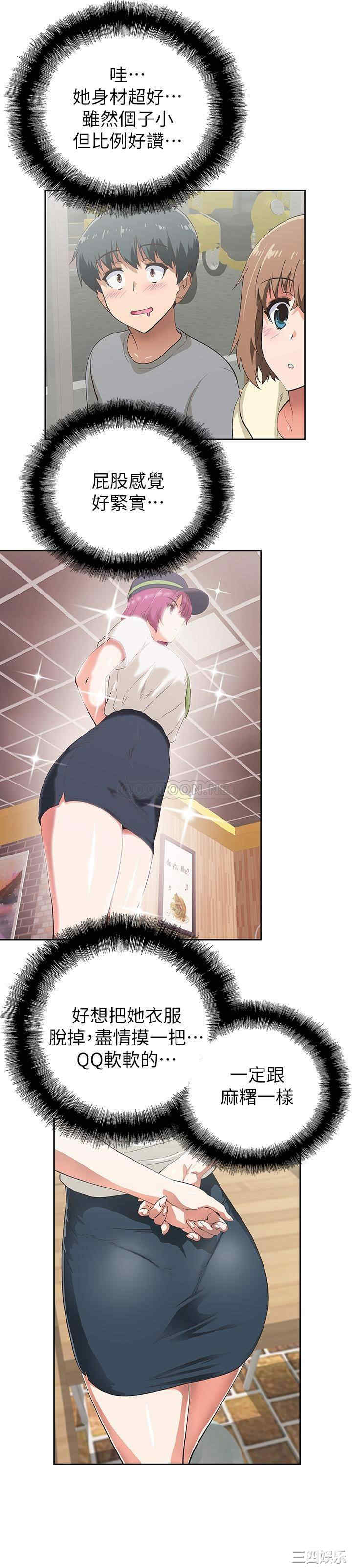 韩国漫画韩漫_梦幻速食店-第2话在线免费阅读-韩国漫画-第9张图片