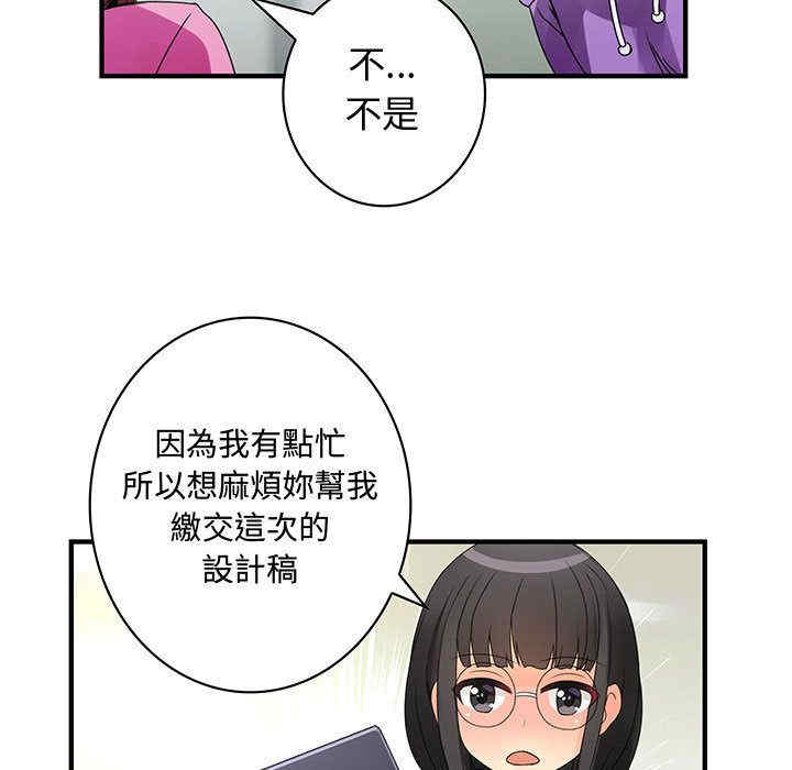 韩国漫画内衣社的菜鸟蓝荠理韩漫_内衣社的菜鸟蓝荠理-第20话在线免费阅读-韩国漫画-第67张图片