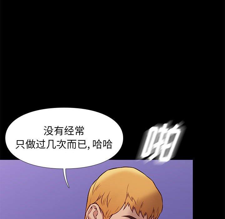 韩国漫画邂逅韩漫_邂逅-第39话在线免费阅读-韩国漫画-第41张图片