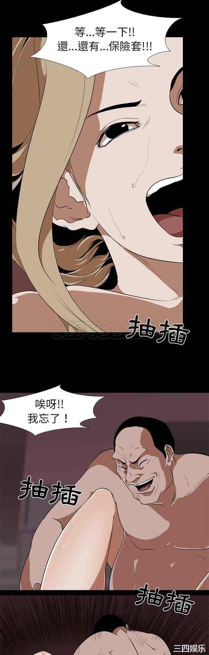 韩国漫画生存游戏韩漫_生存游戏-第49话在线免费阅读-韩国漫画-第29张图片