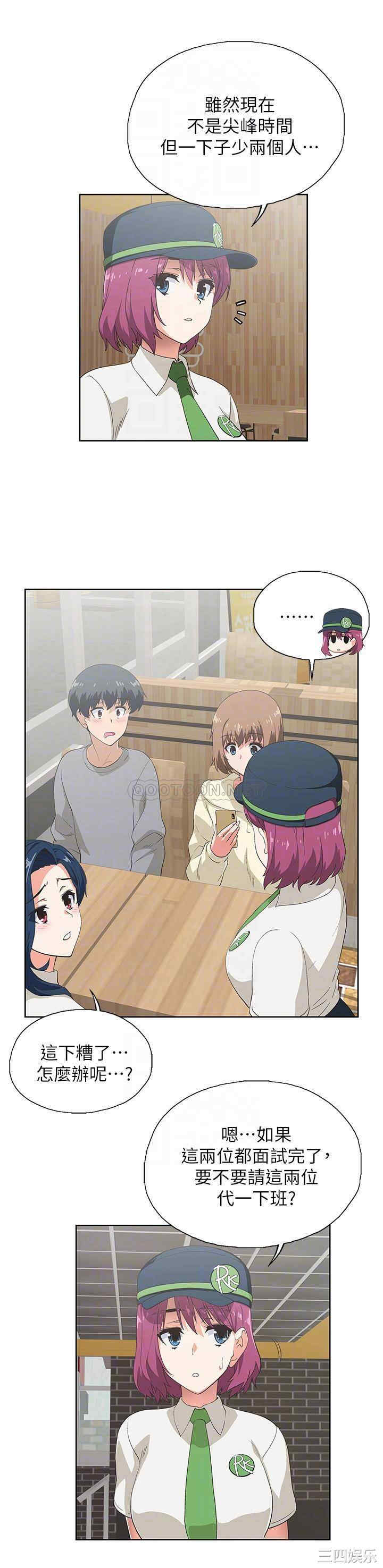 韩国漫画韩漫_梦幻速食店-第2话在线免费阅读-韩国漫画-第10张图片