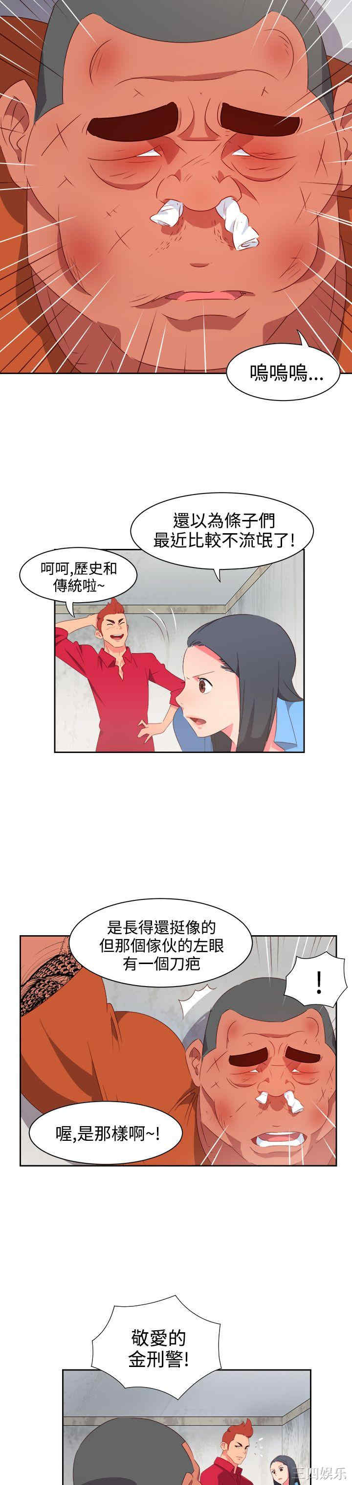 韩国漫画情欲灵药韩漫_情欲灵药-第24话在线免费阅读-韩国漫画-第3张图片