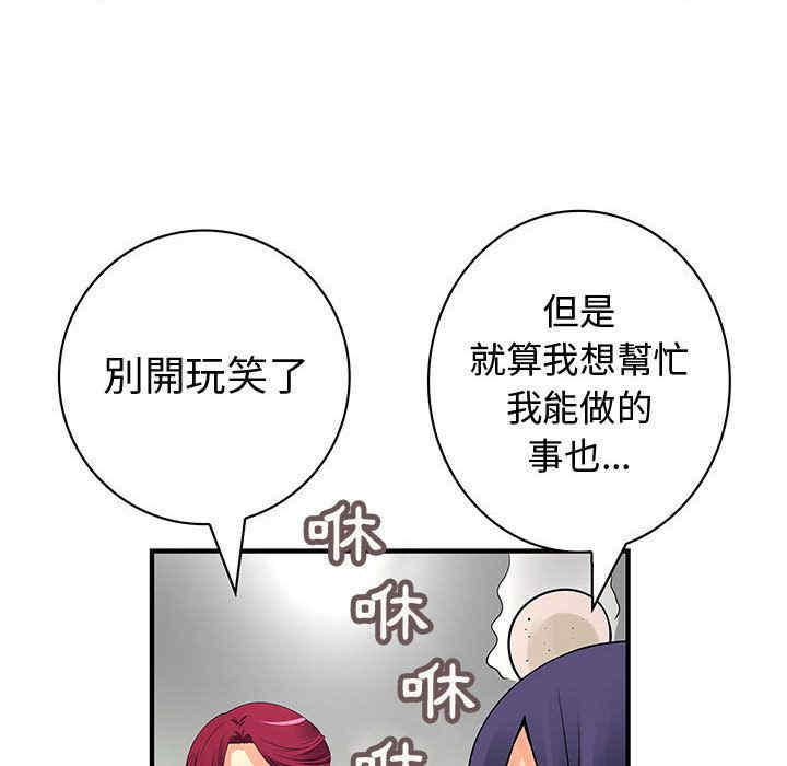 韩国漫画内衣社的菜鸟蓝荠理韩漫_内衣社的菜鸟蓝荠理-第28话在线免费阅读-韩国漫画-第66张图片